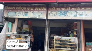 Vikas Sweets and Resturent Jain Market Agrakhal