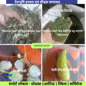 Dev Bhoomi Herbal And seeds Tulsi Prasad Bhatt