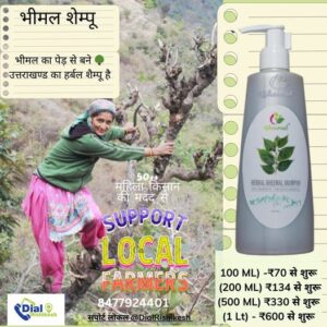 Bheemal shampoo reviews and price online